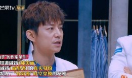 明星大侦探第九季,悬疑升级，明星侦探团再战迷雾之谜